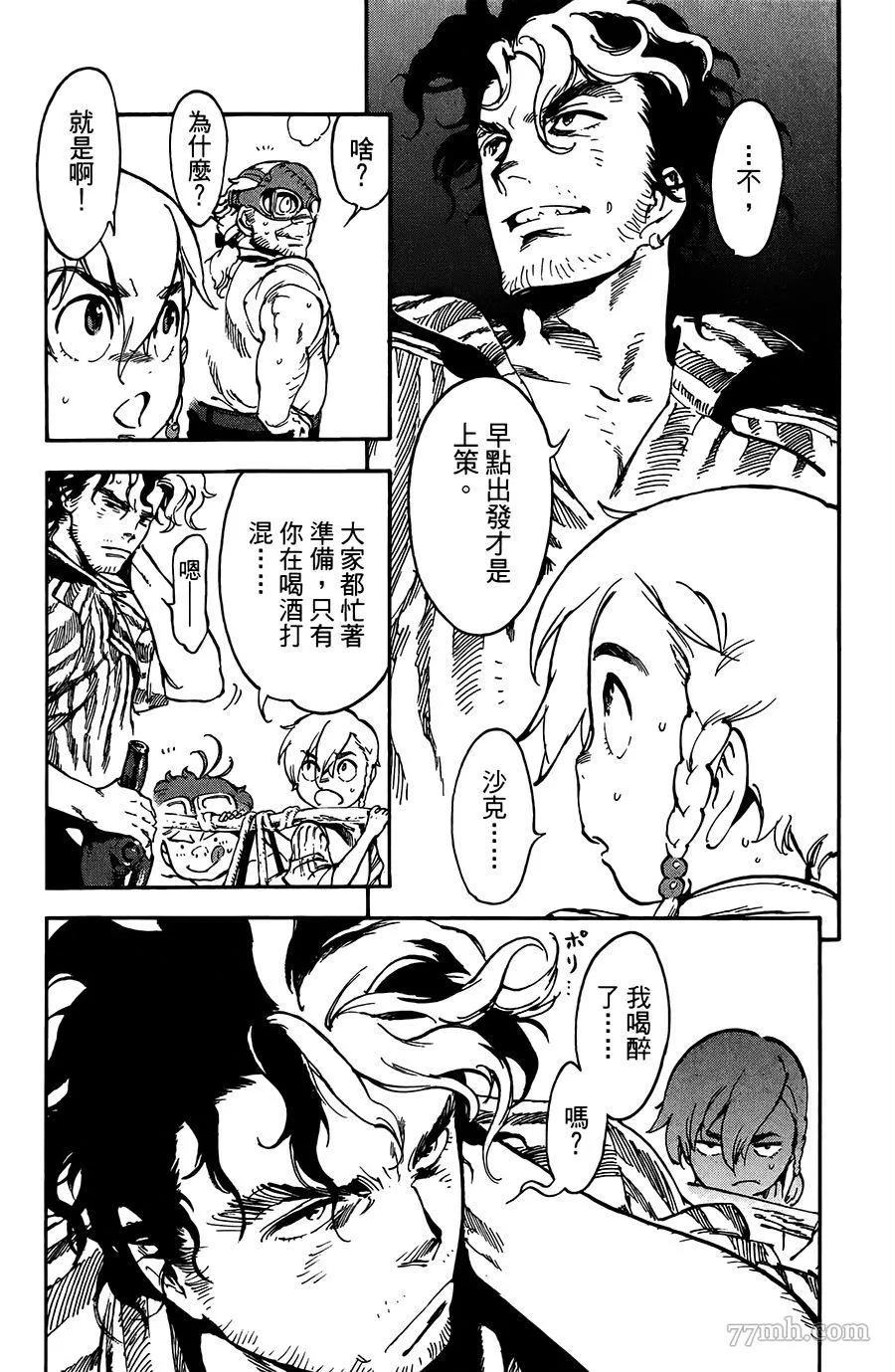 第20话 第22页