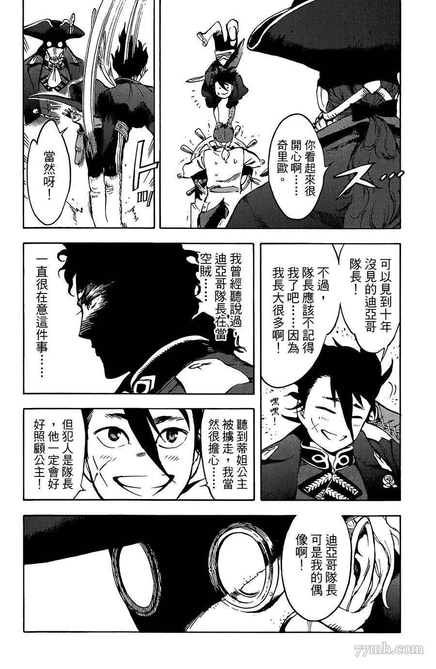 第20话 第24页