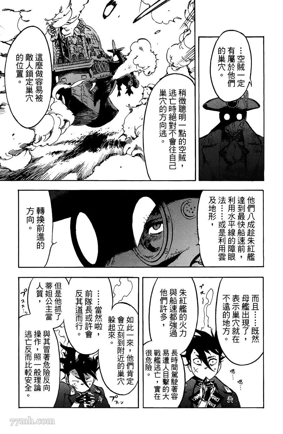 第20话 第26页