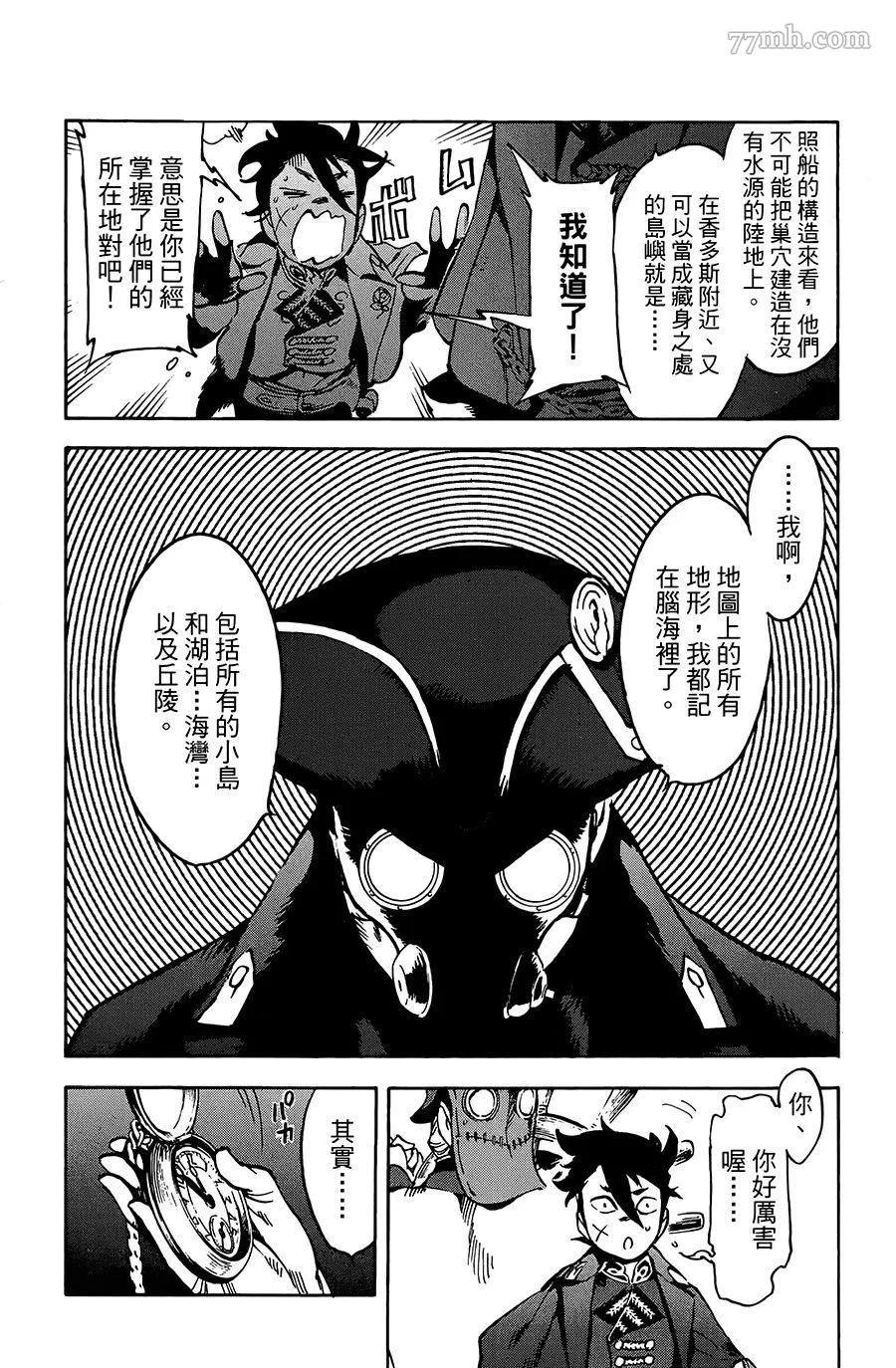 第20话 第27页