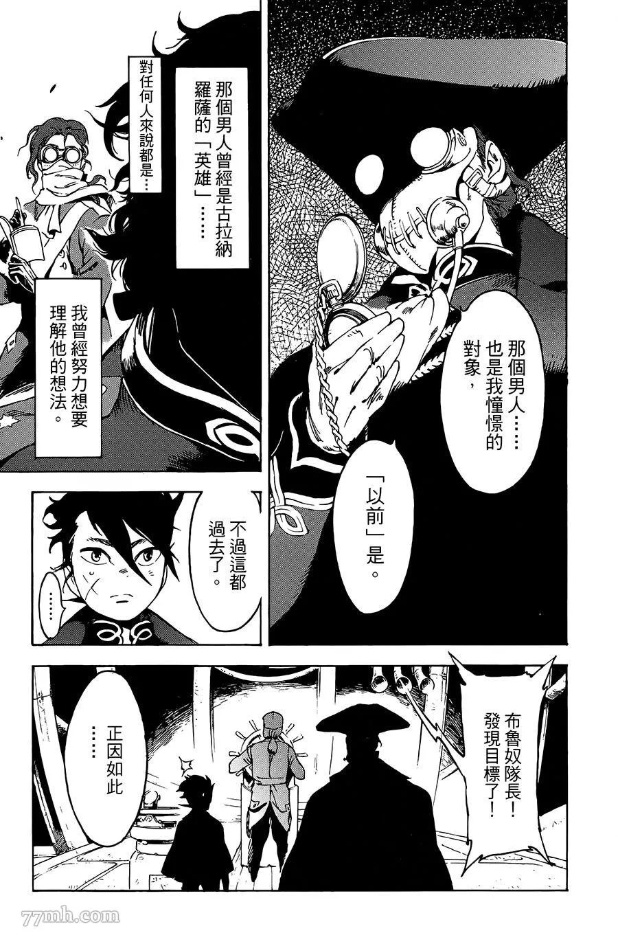 第20话 第28页