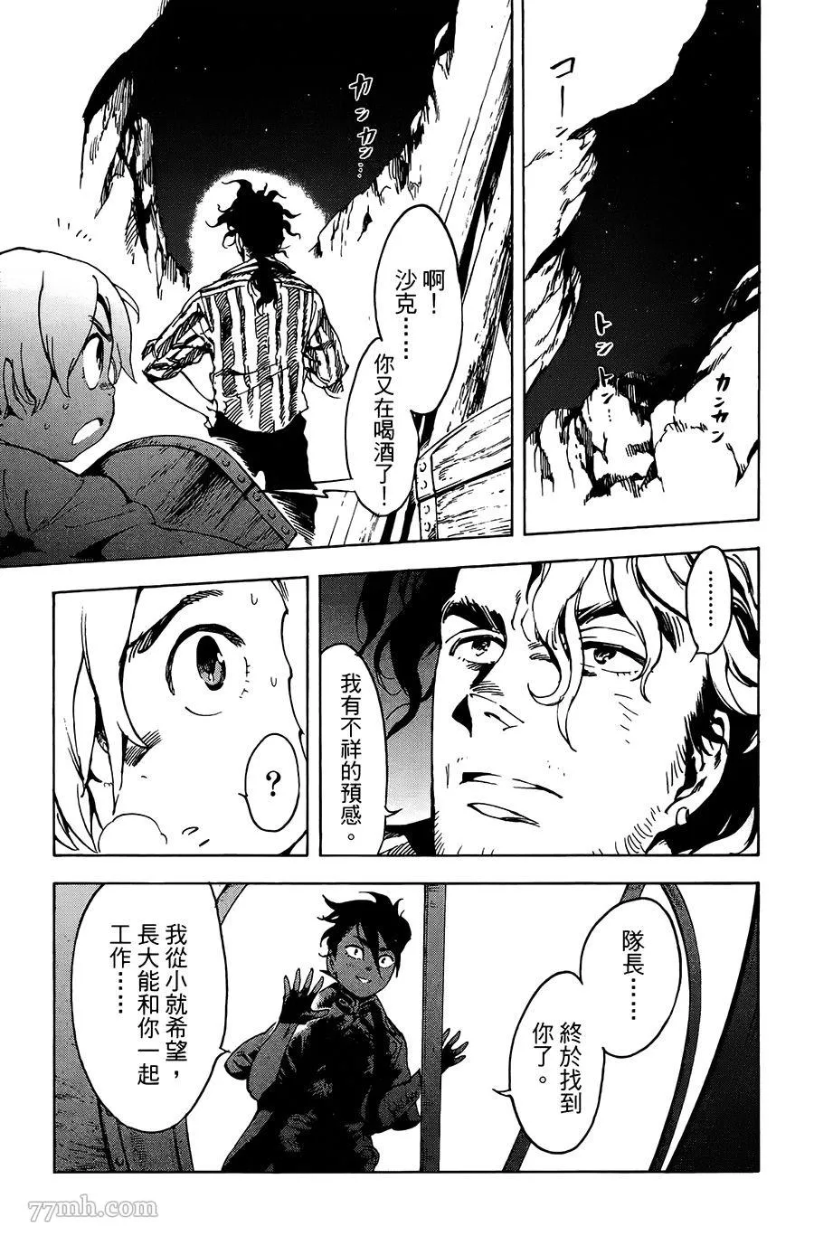 第20话 第30页