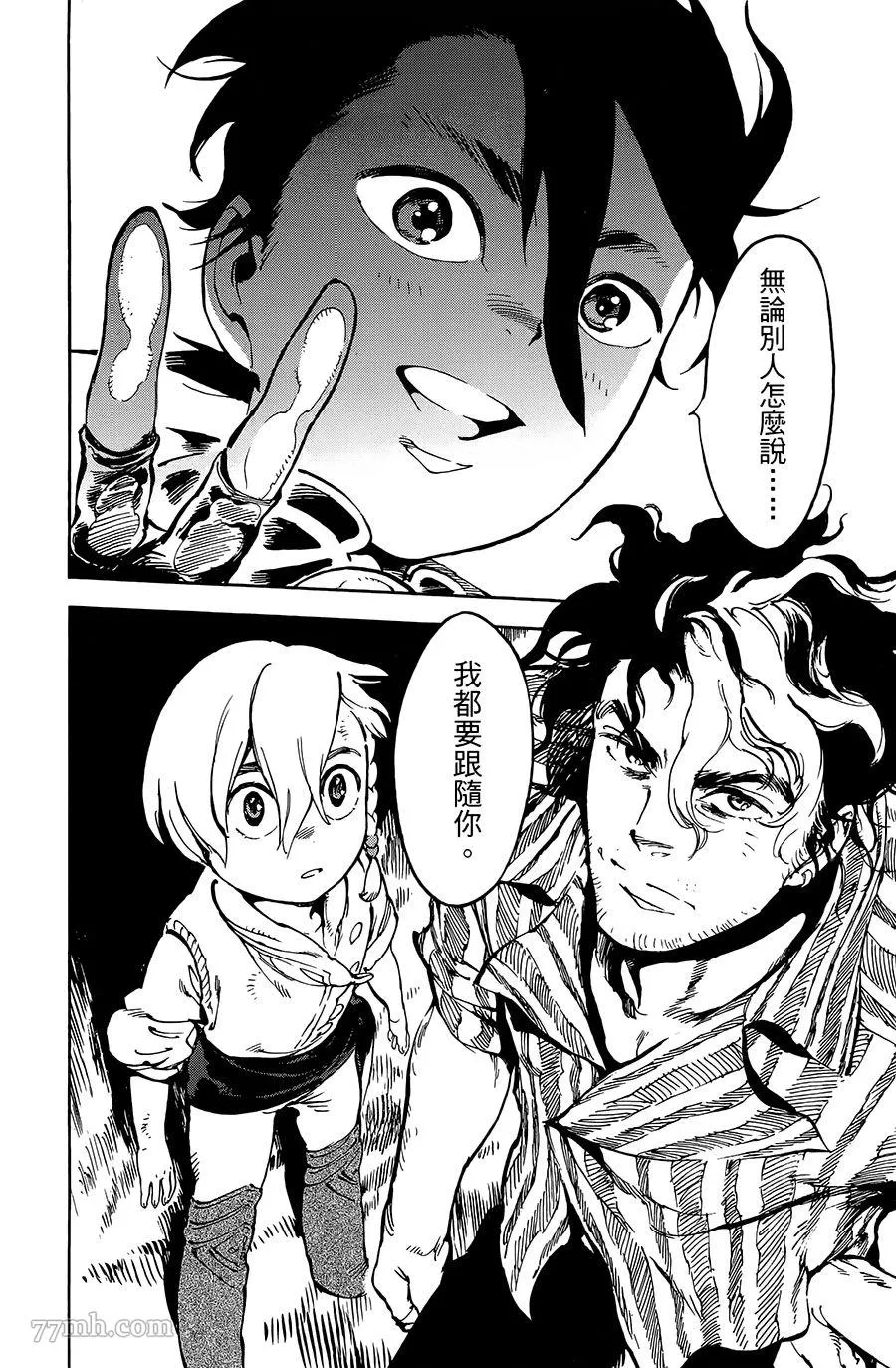 第20话 第31页