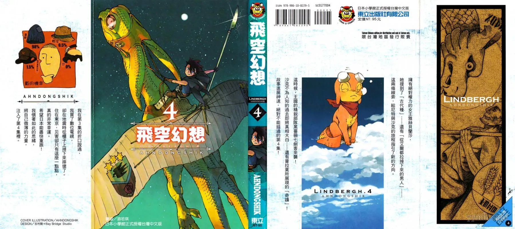 第18话 第1页