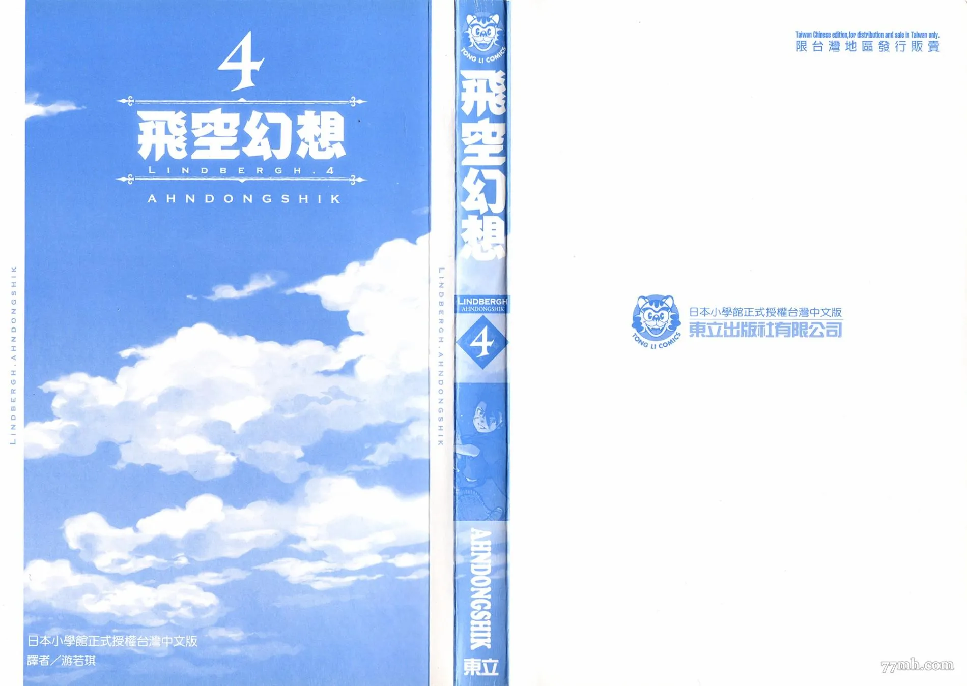 第18话 第2页