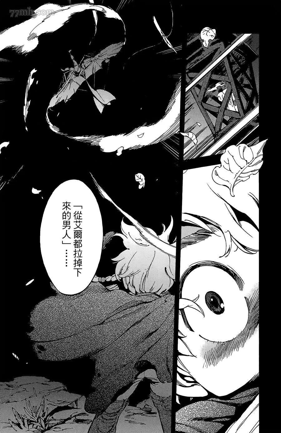 第18话 第7页