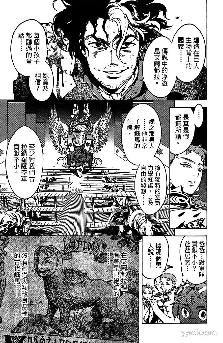 第18话 第9页