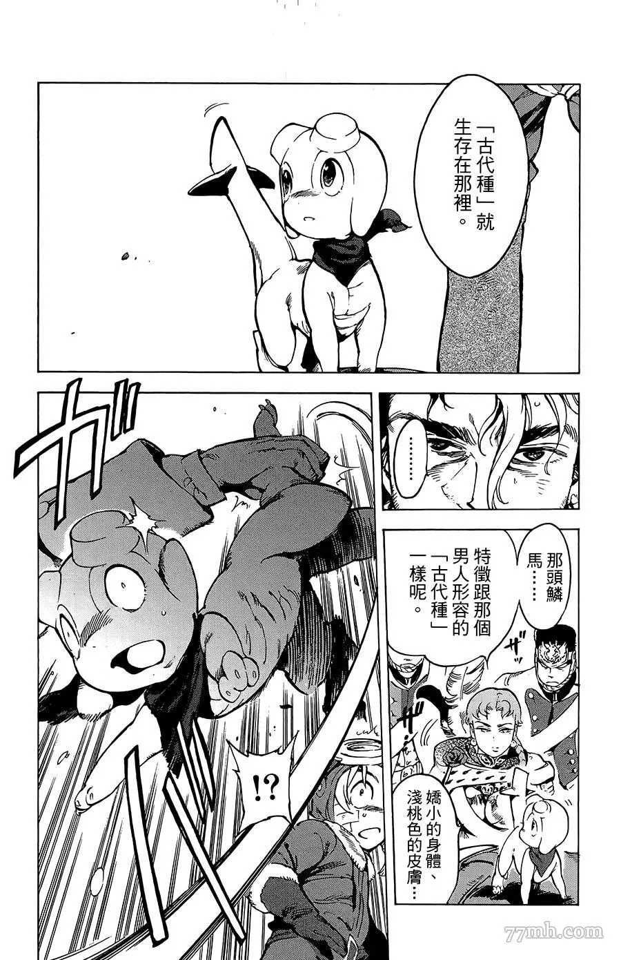 第18话 第10页