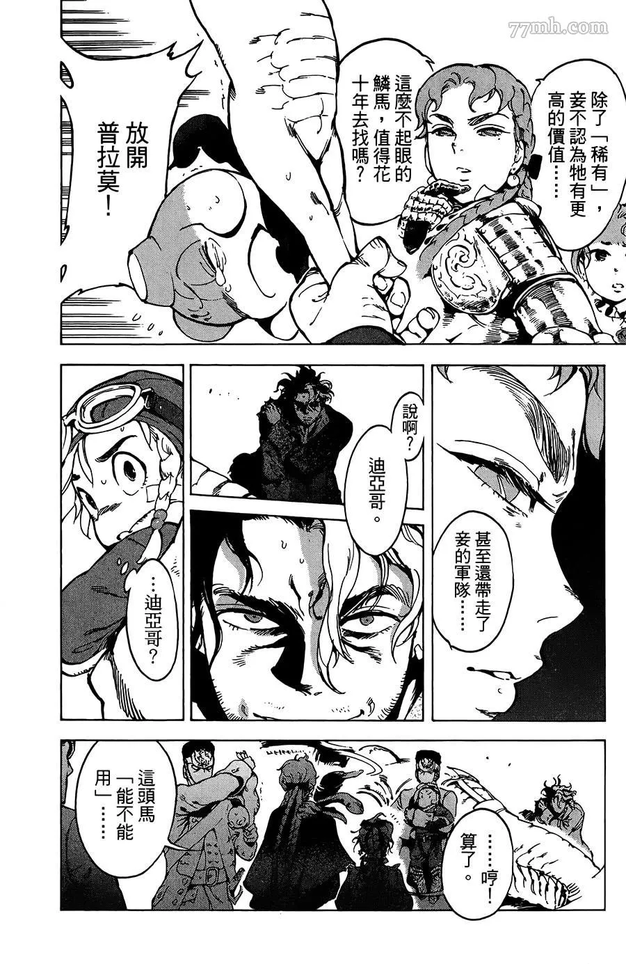 第18话 第12页