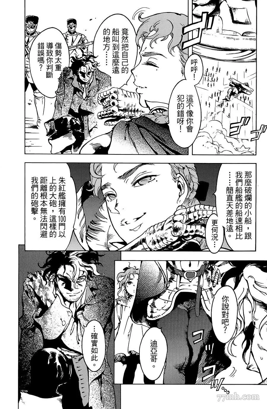 第18话 第18页