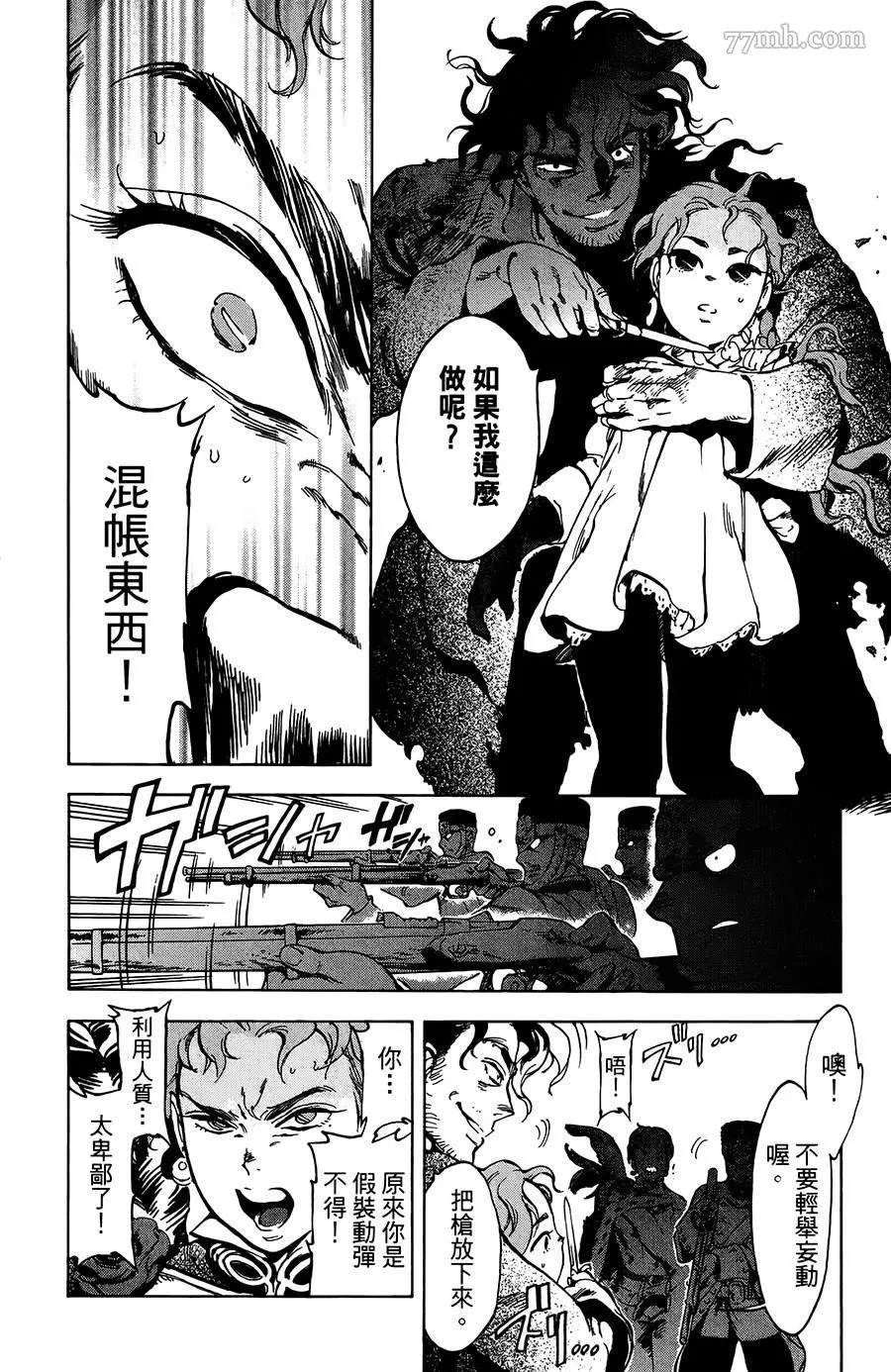 第18话 第20页