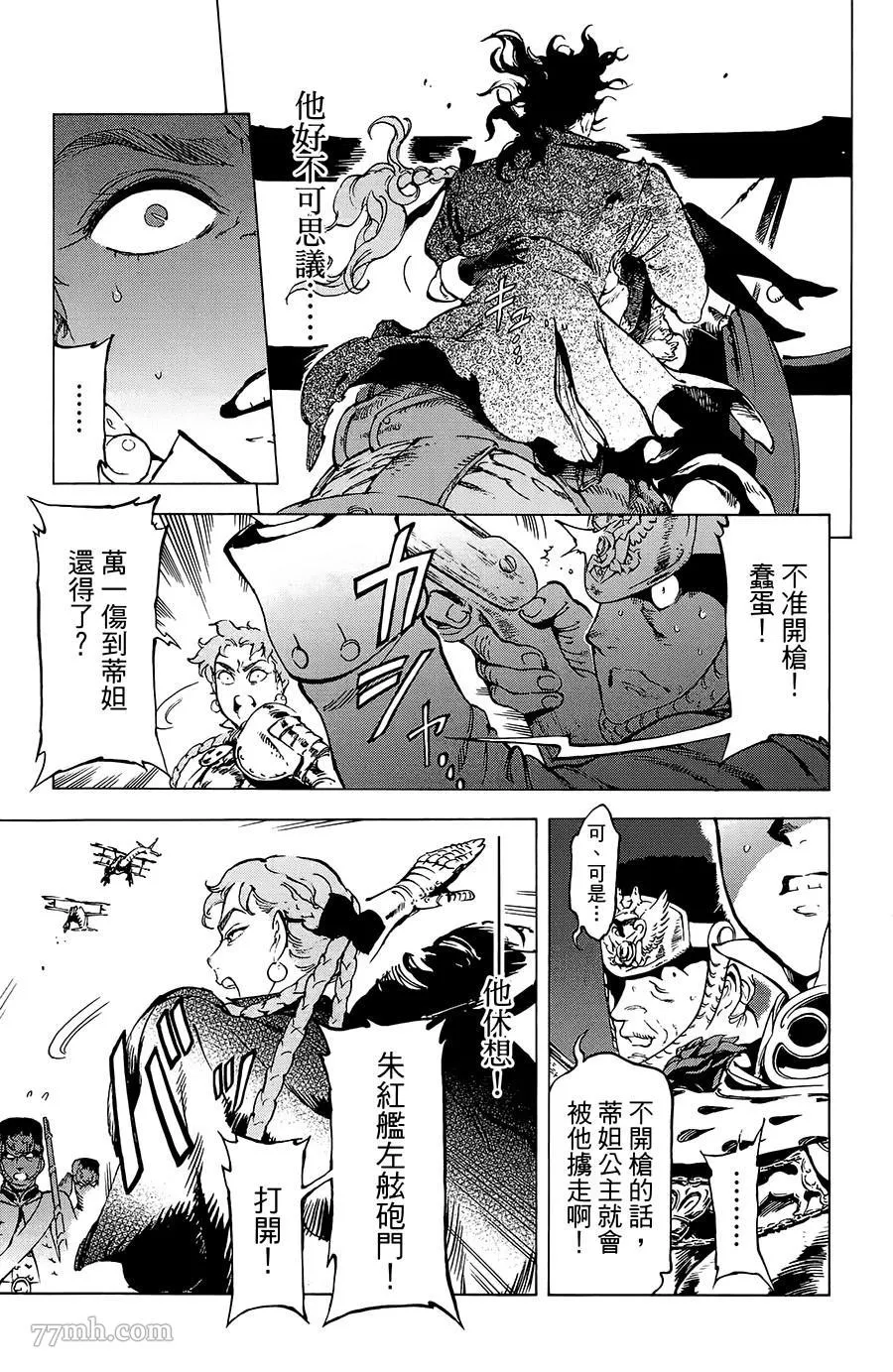 第18话 第23页