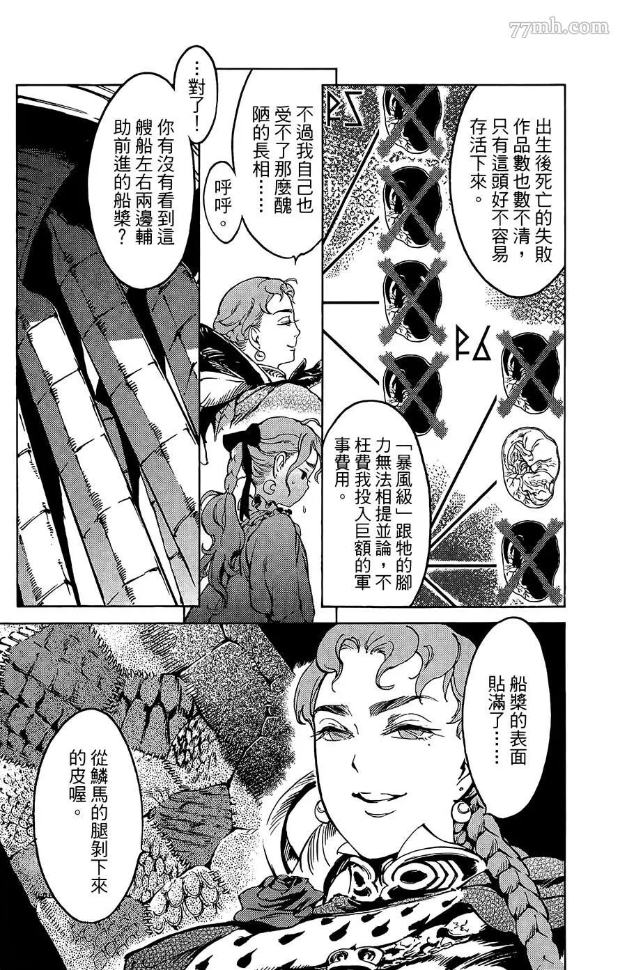 第17话 第18页