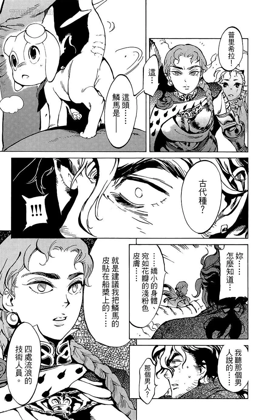 第17话 第24页
