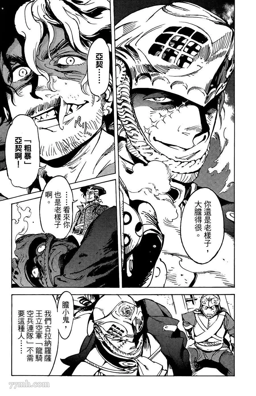第15-16话 第19页