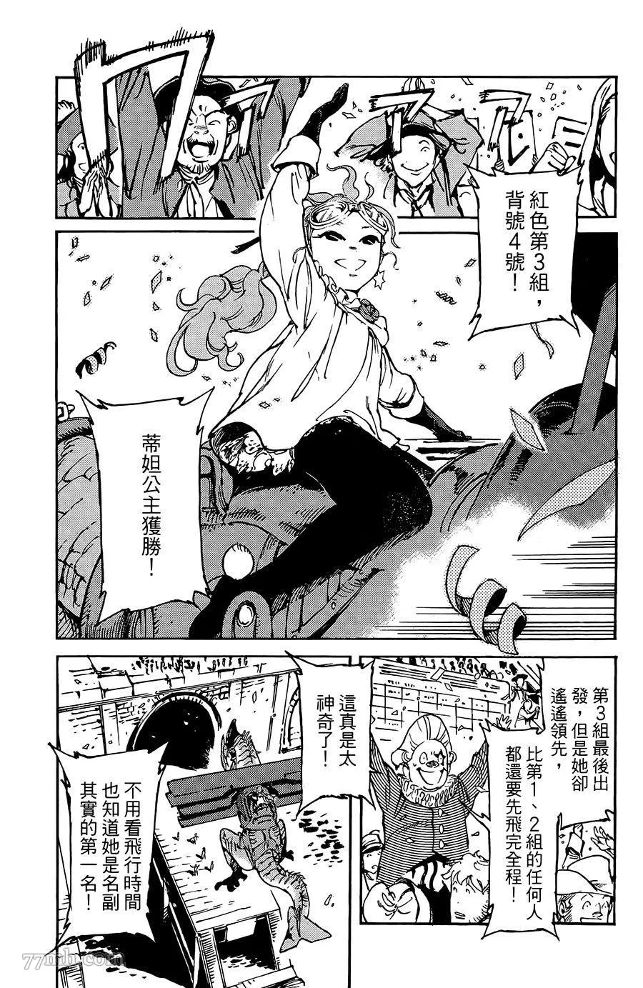 第15-16话 第22页