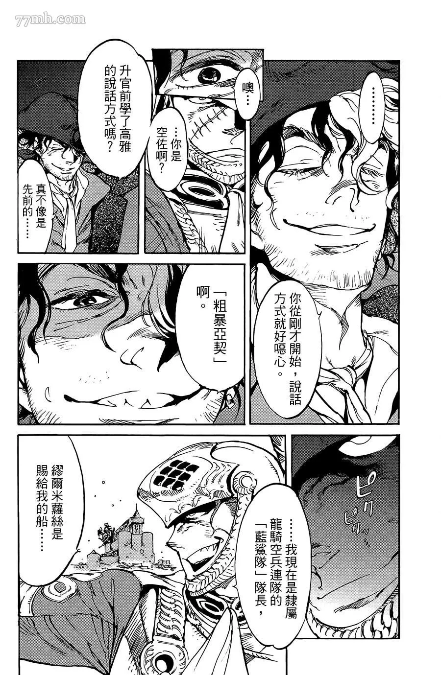 第15-16话 第43页