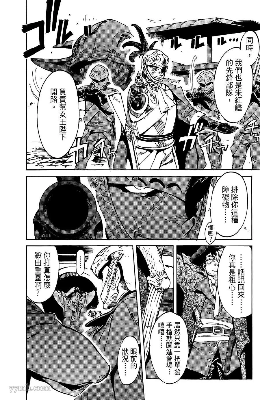 第15-16话 第44页