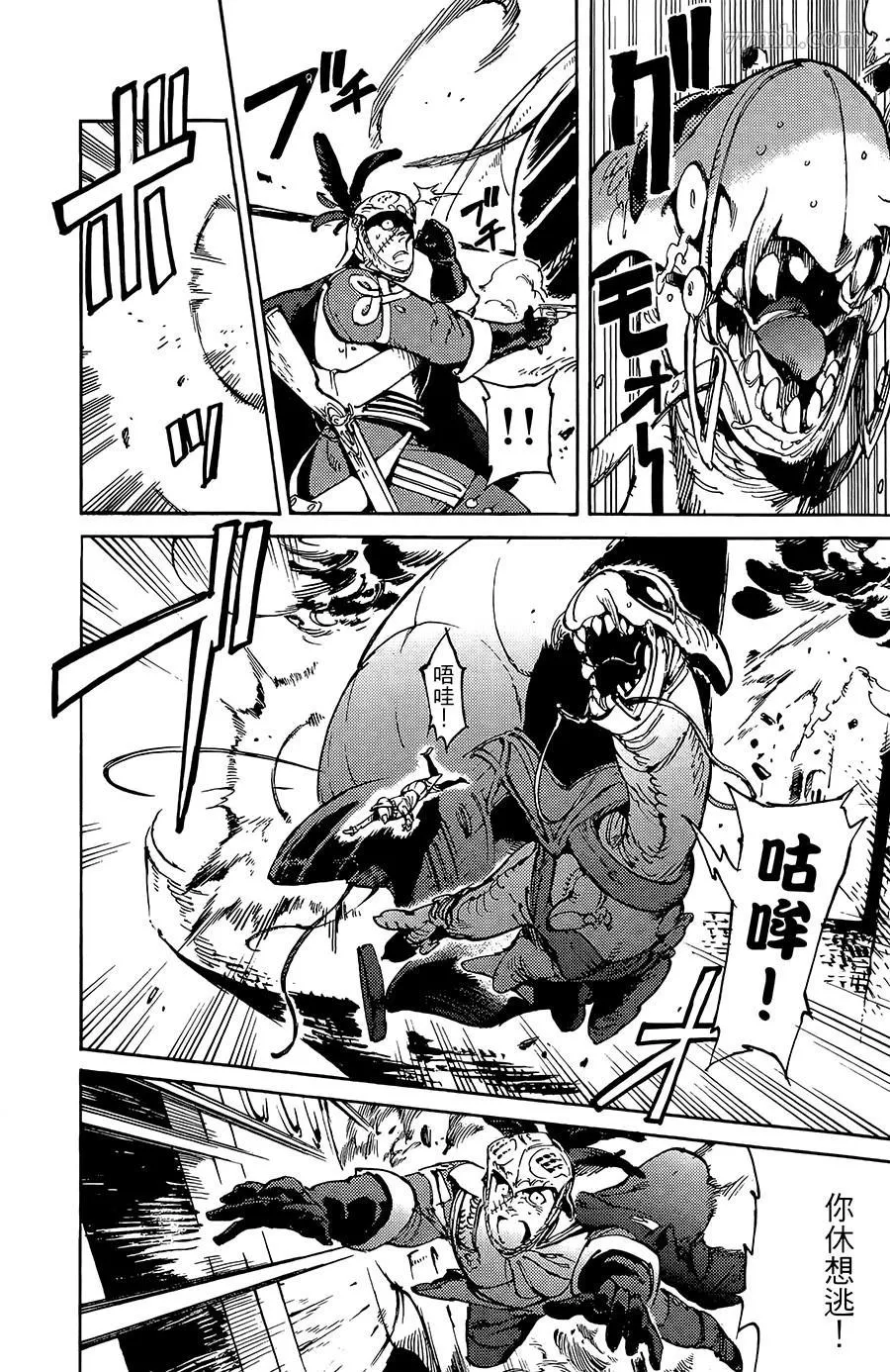 第15-16话 第48页