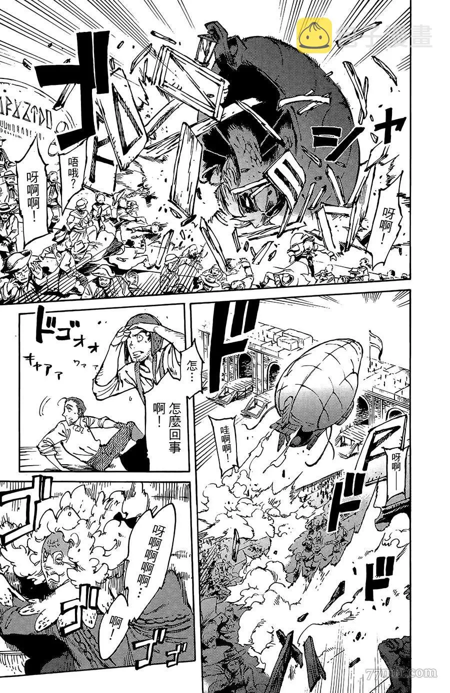第15-16话 第49页