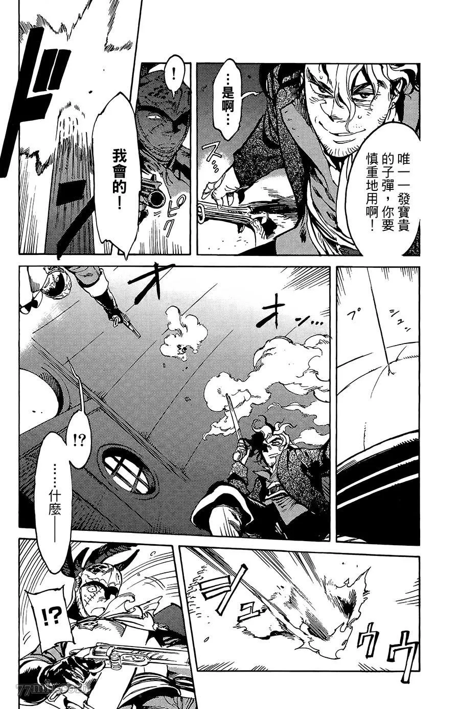 第15-16话 第53页