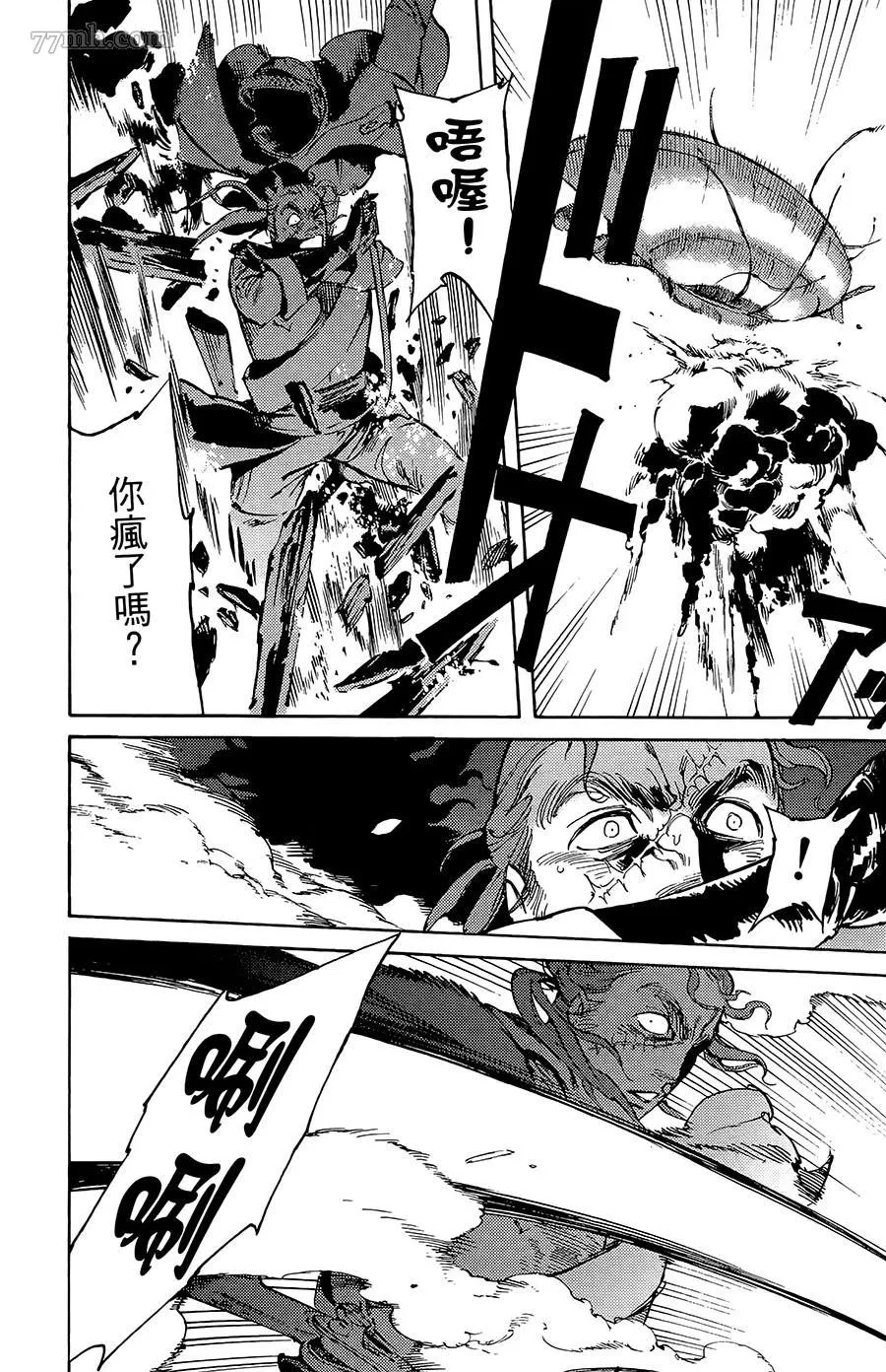 第15-16话 第56页