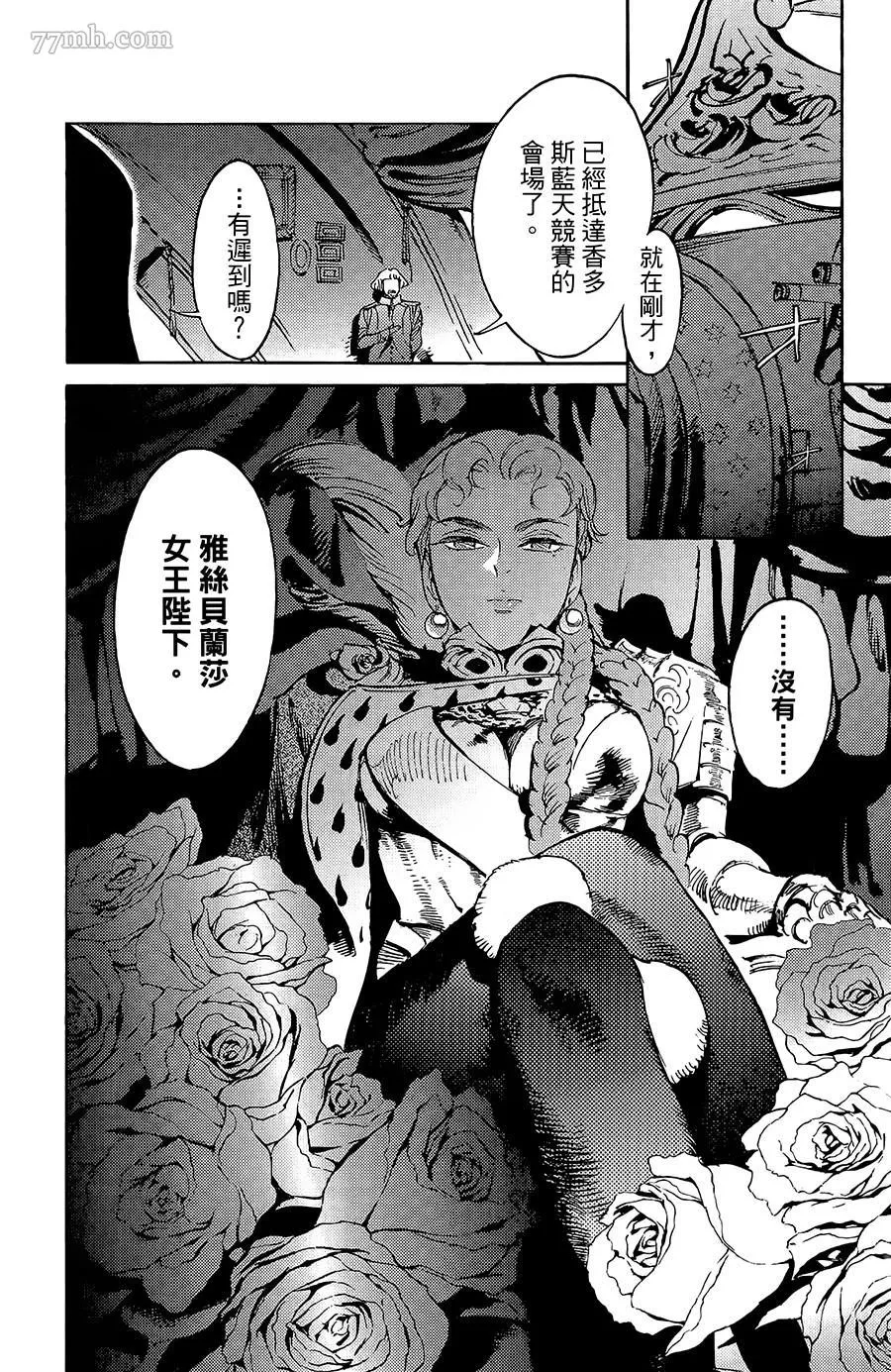 第15-16话 第63页
