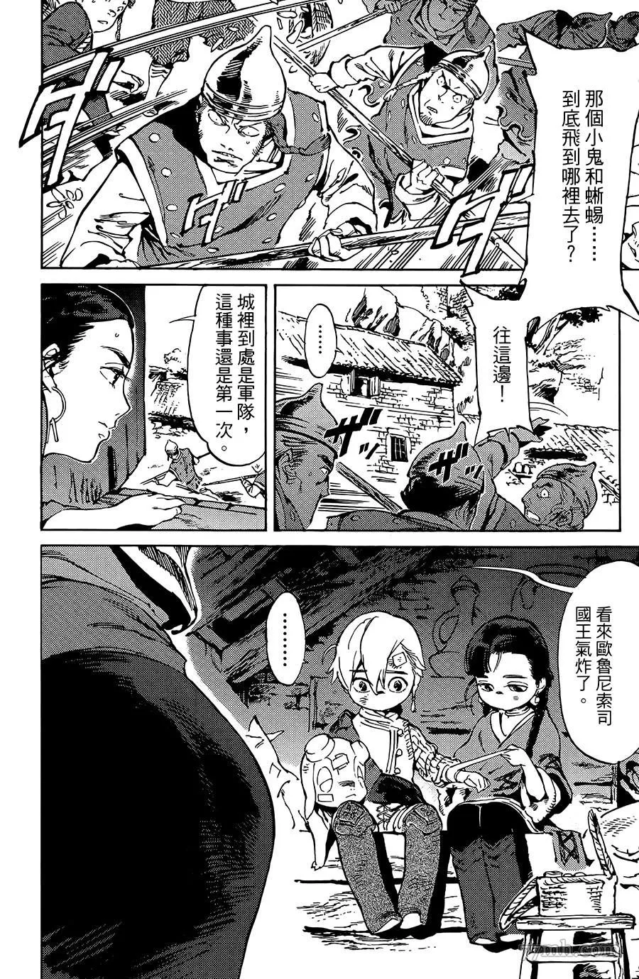 第4话 第2页