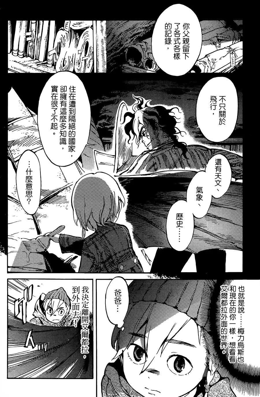 第5话 第16页