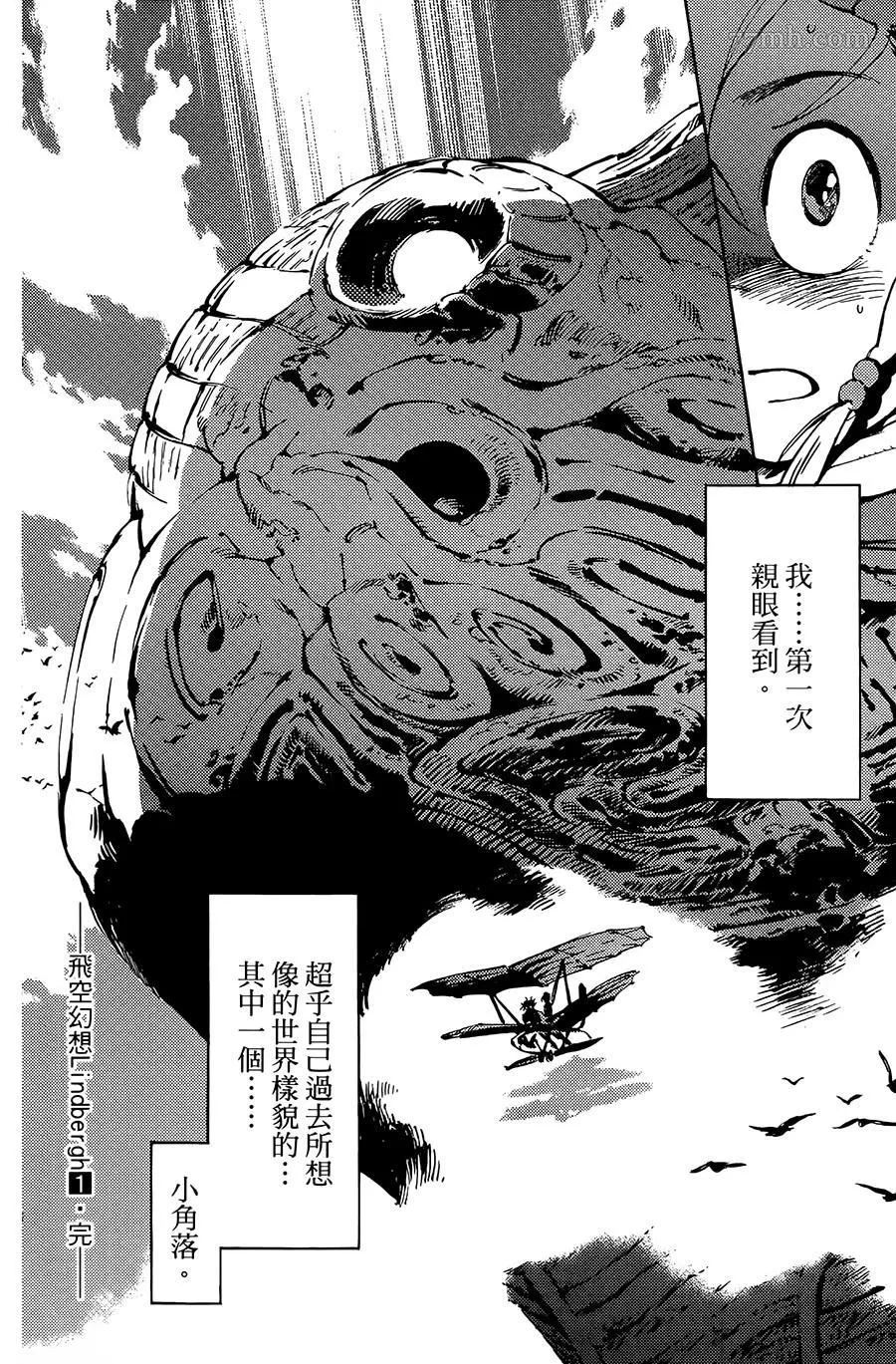 第5话 第37页