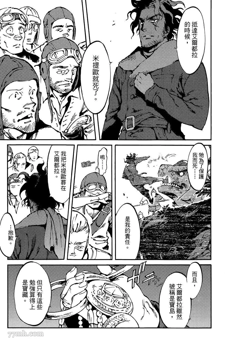 第7话 第9页