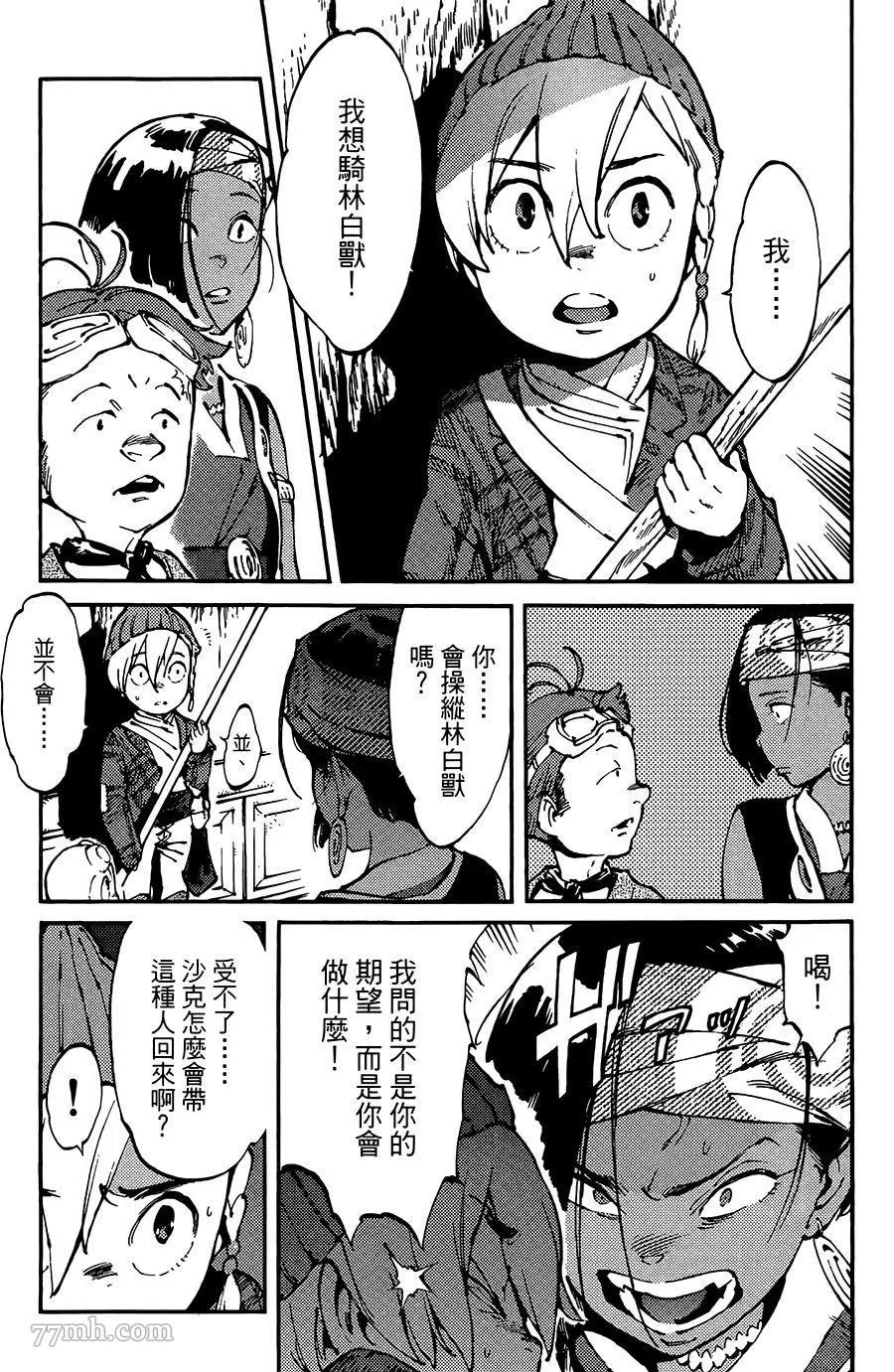 第7话 第19页