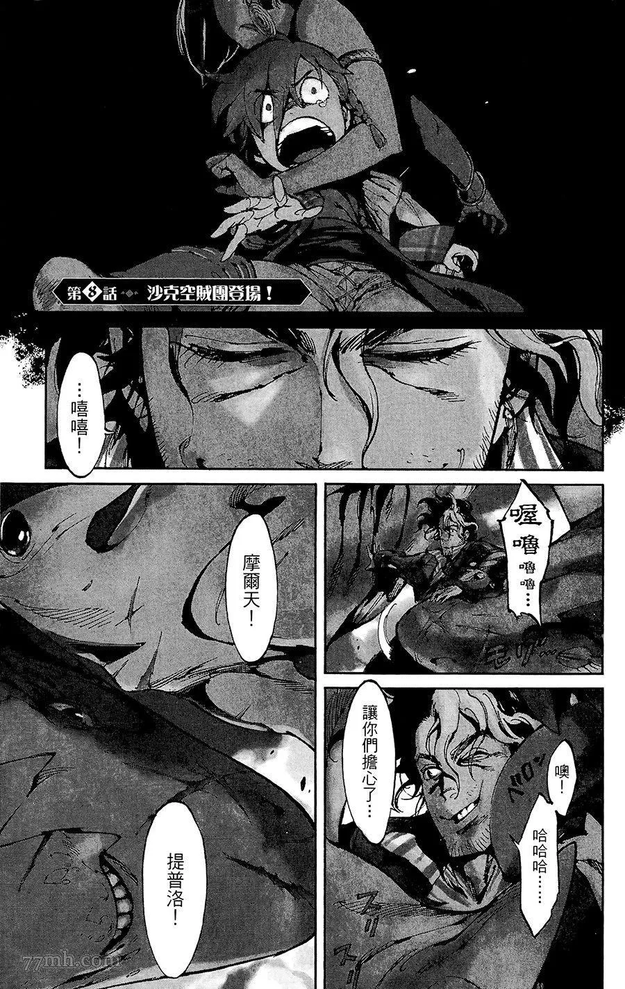 第8话 第1页