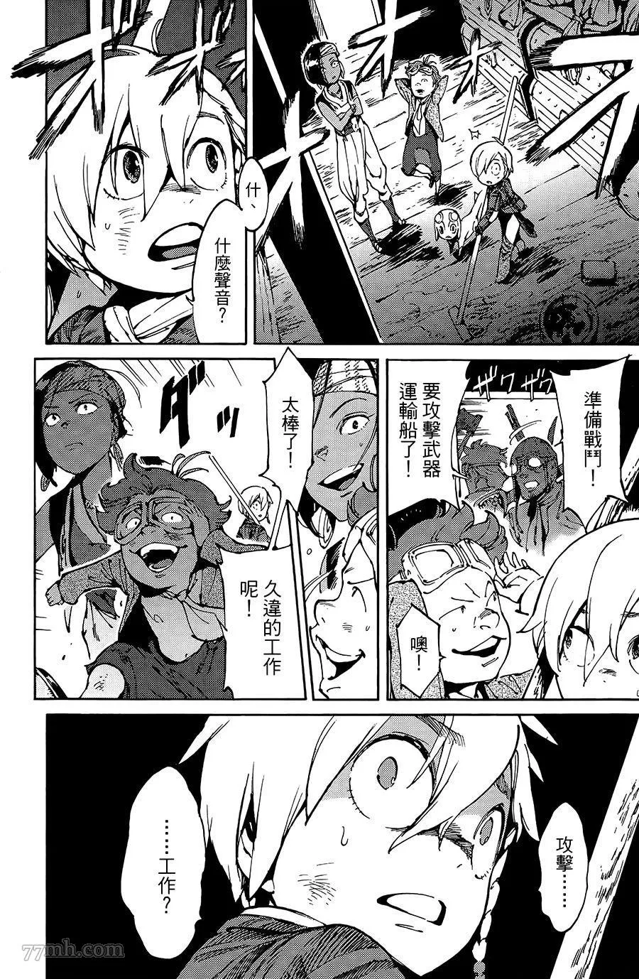 第8话 第4页