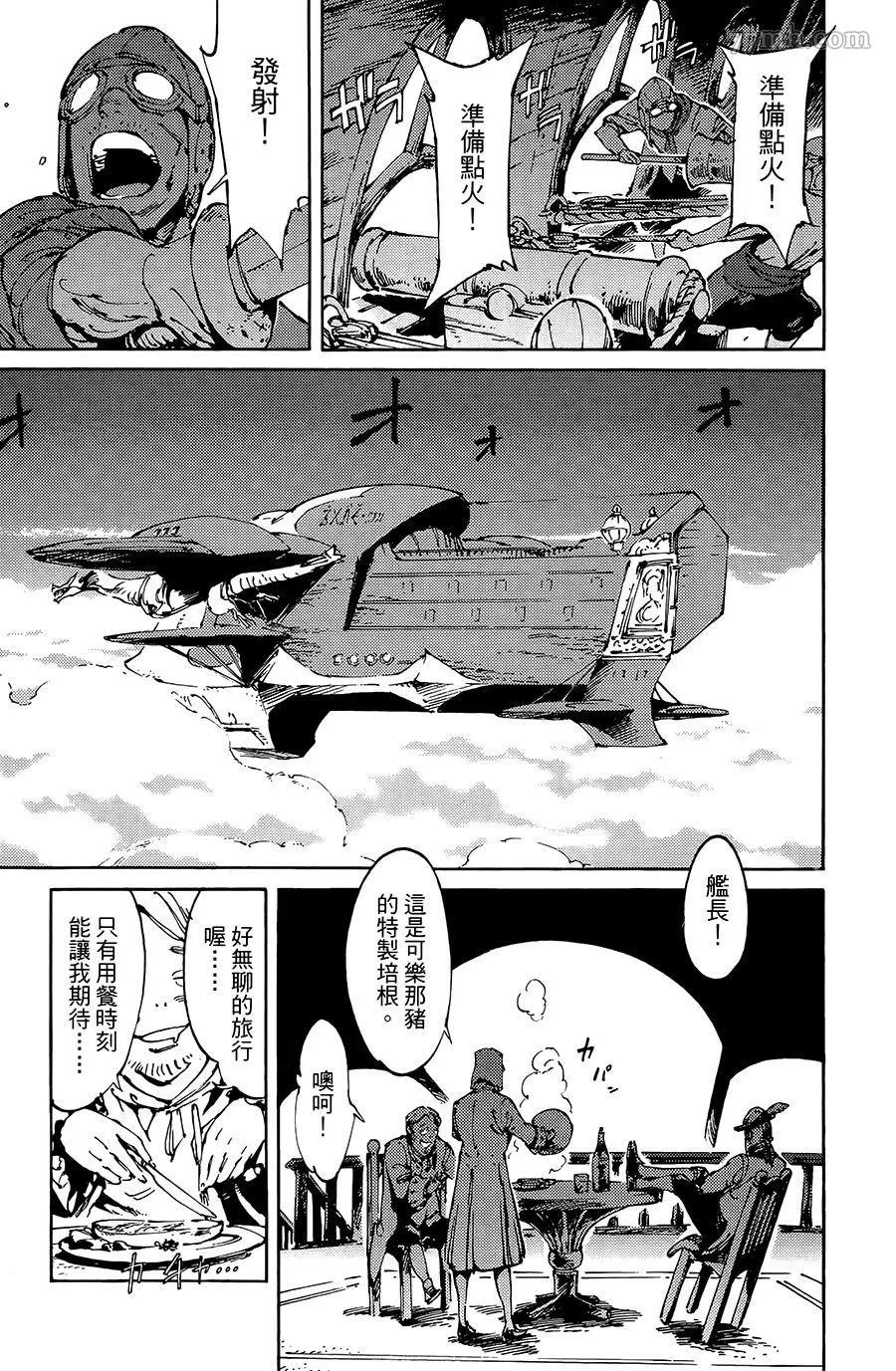 第8话 第5页