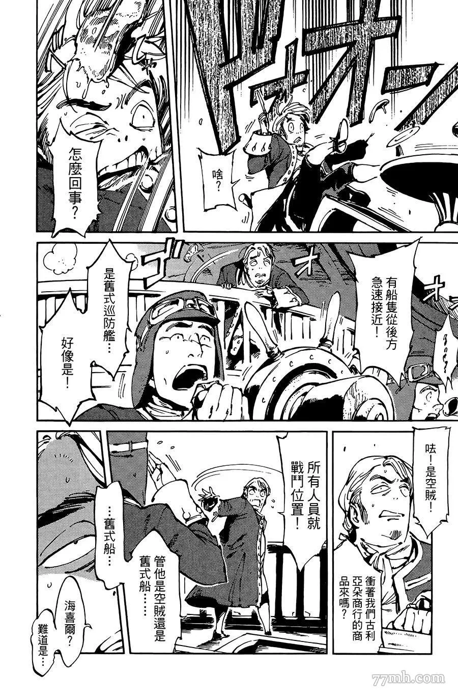 第8话 第6页