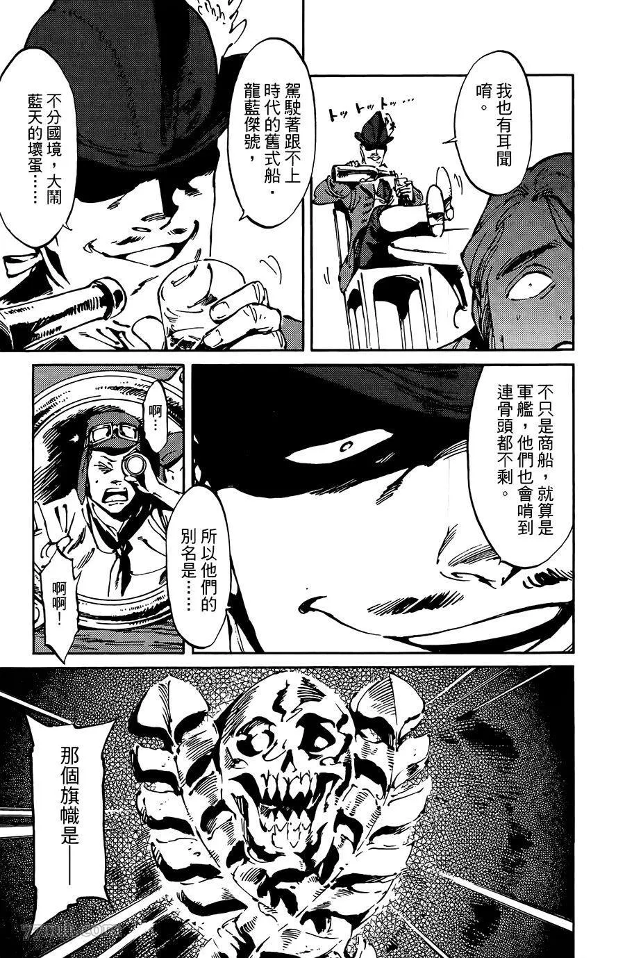 第8话 第7页