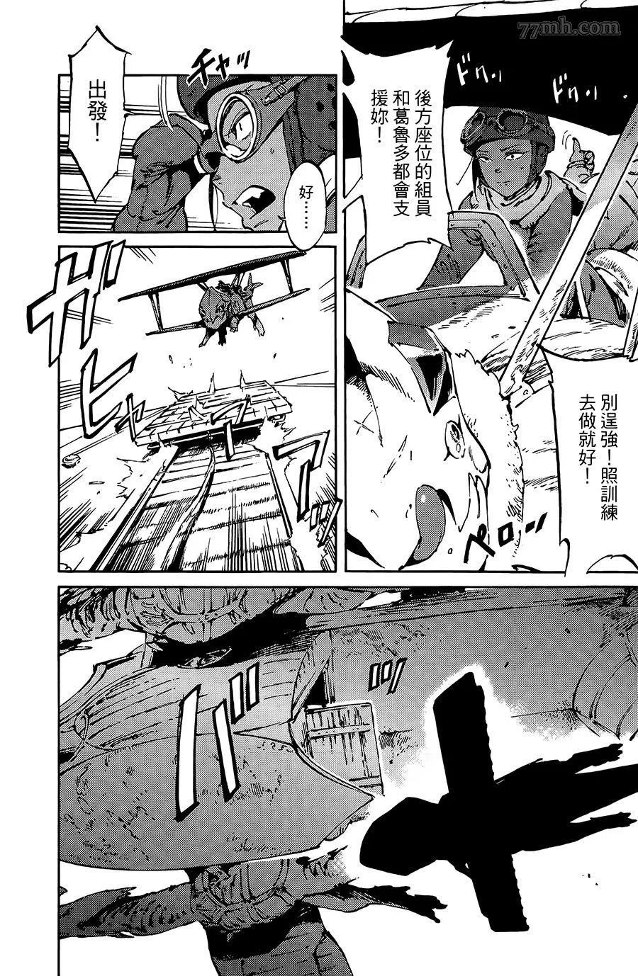 第8话 第11页
