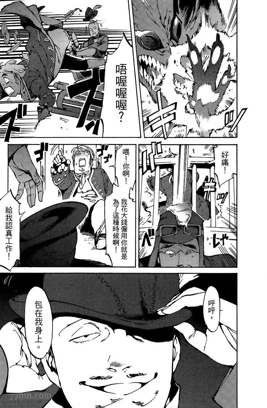 第8话 第14页
