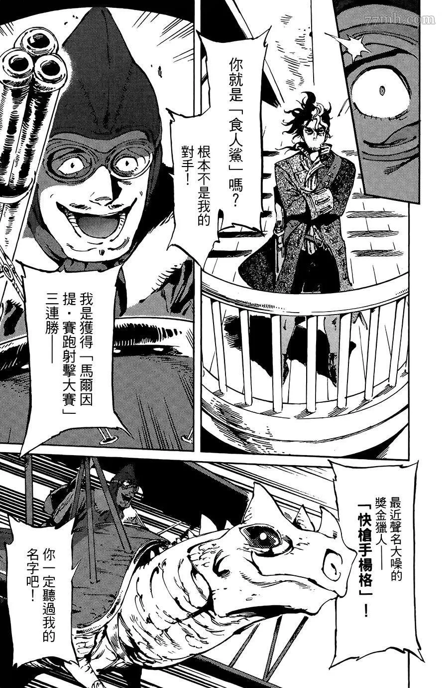 第8话 第18页