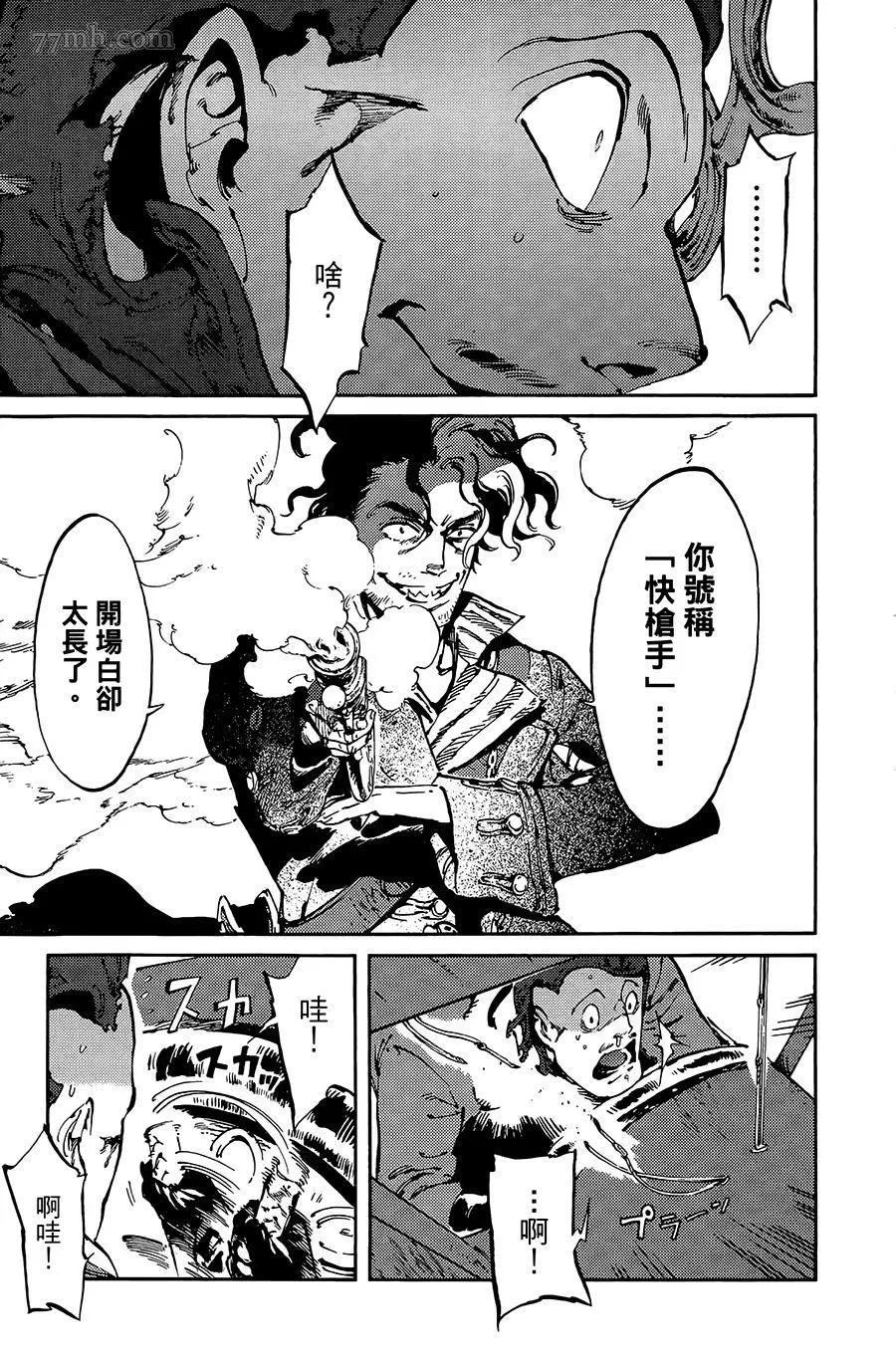 第8话 第20页