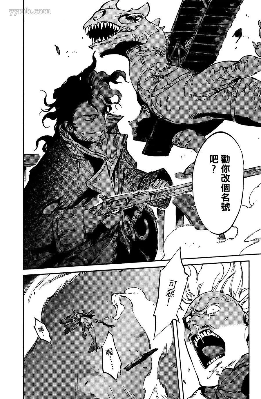 第8话 第21页