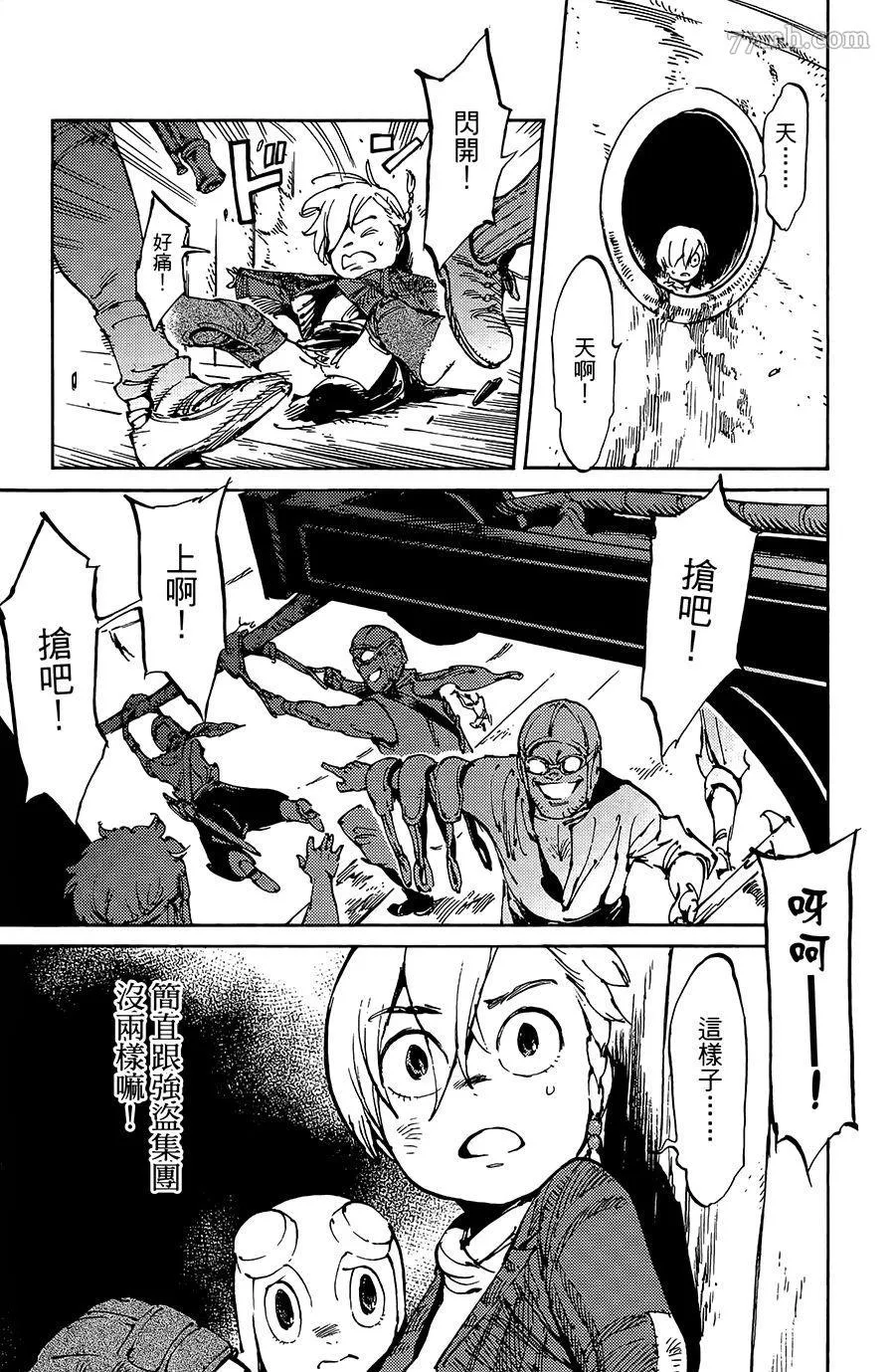 第8话 第28页