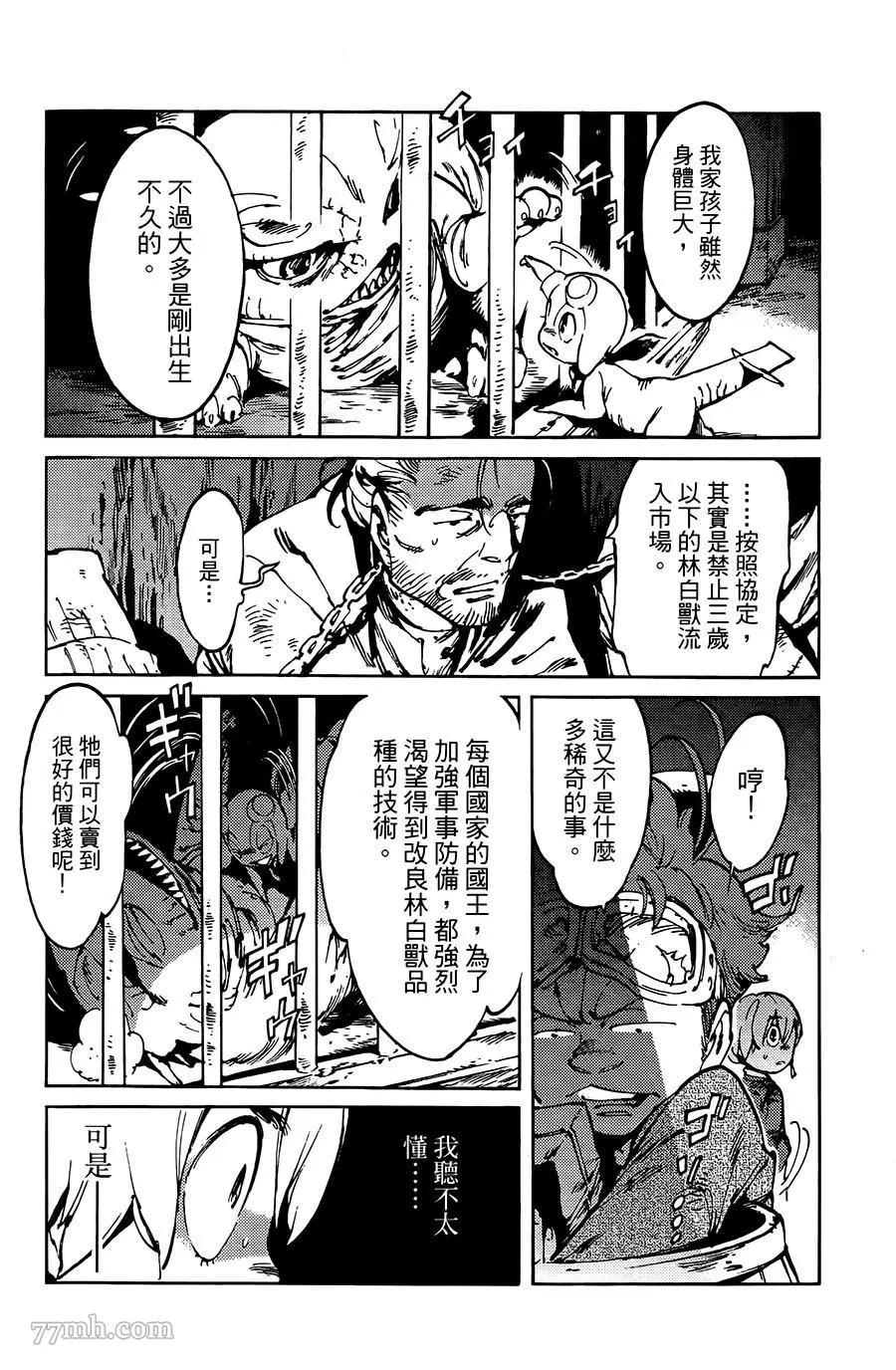 第9话 第13页