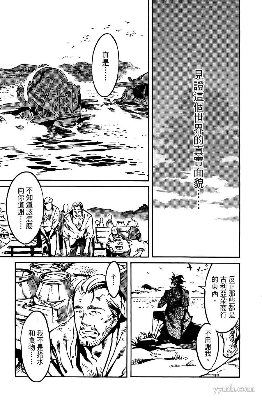 第9话 第27页