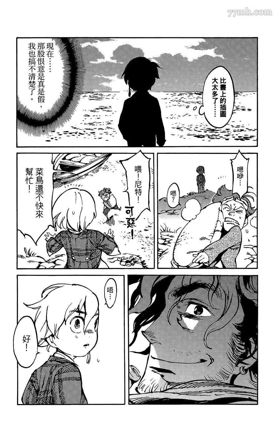 第9话 第31页
