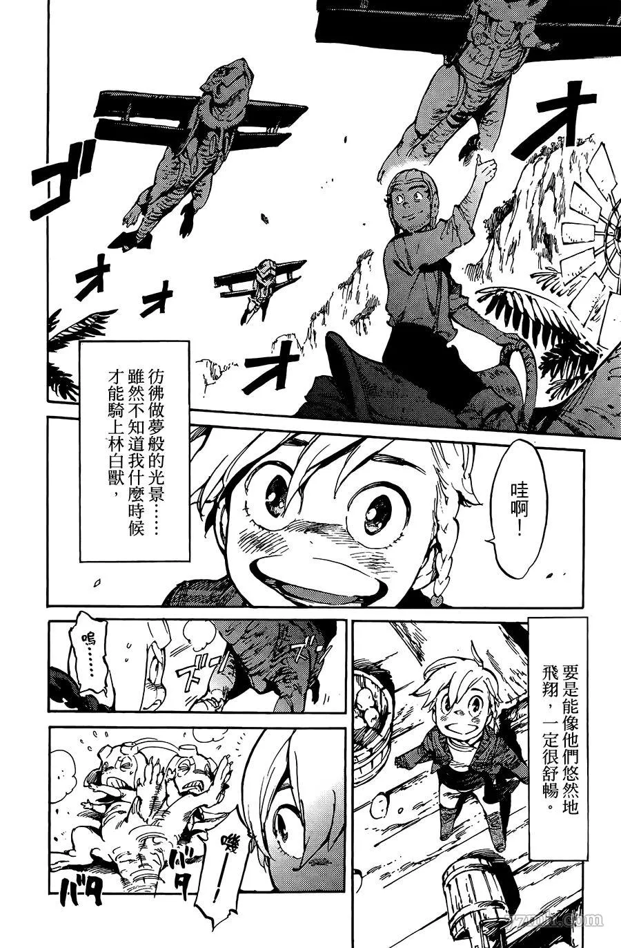 第10话 第7页