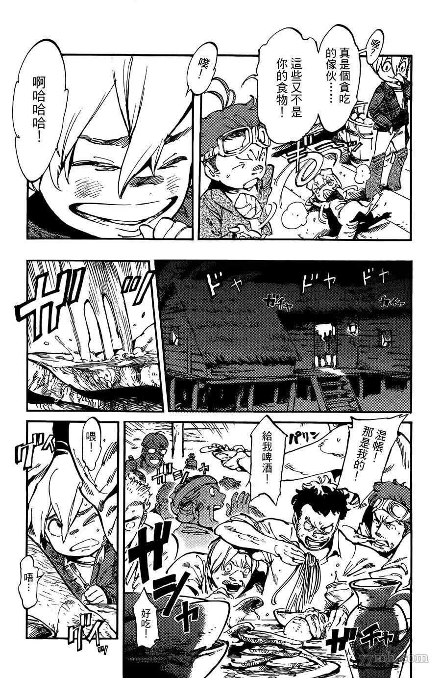 第10话 第8页