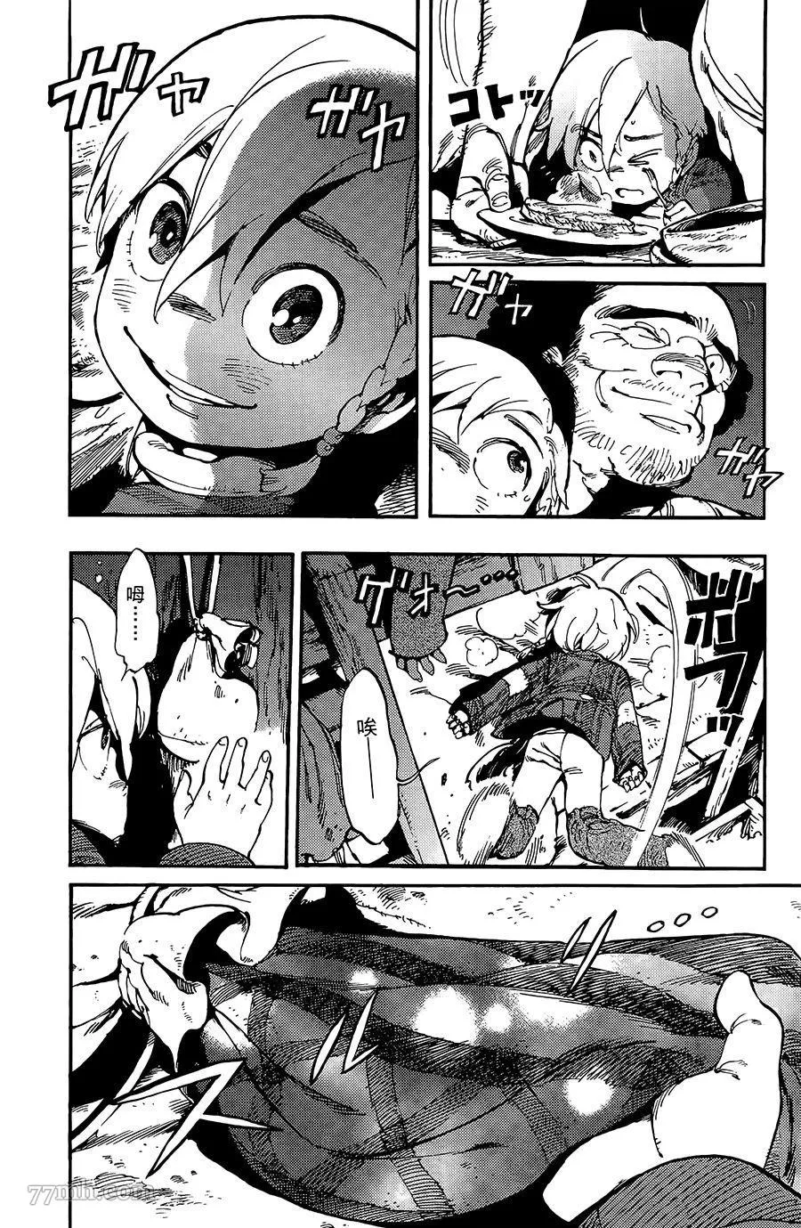 第10话 第9页