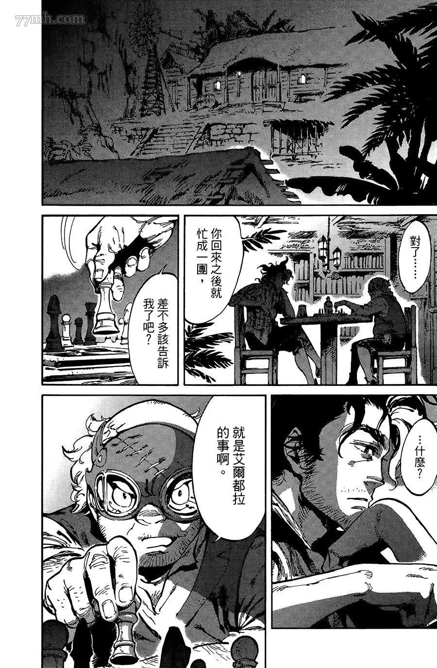 第10话 第11页